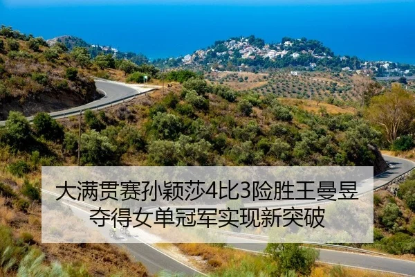 da-man-guan-sai-sun-ying-sha-bi-xian-sheng-wang-man-yu-duo-de-nv-dan-guan-jun-shi-xian-xin-tu-po-2-247.jpg