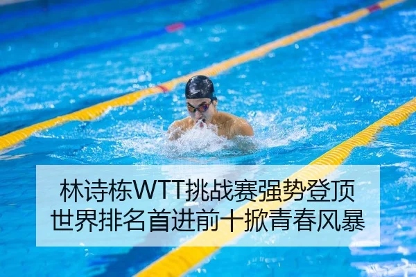 lin-shi-dong-tiao-zhan-sai-qiang-shi-deng-ding-shi-jie-pai-ming-shou-jin-qian-shi-xian-qing-chun-feng-bao-2-153.jpg
